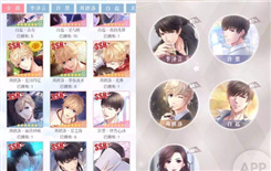《恋与制作人》520弦外之音活动