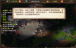 《烟雨江湖》万象魔功属性详解