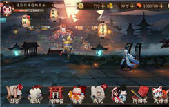 《阴阳师》鬼王之宴平安市井奖励一览