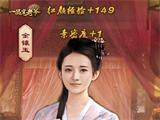 《一品官老爷》亲密冲榜小技巧 花好月圆好相见