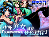 中外美女现身《神圣之门》 水雾缭绕中倾诉梦色过往