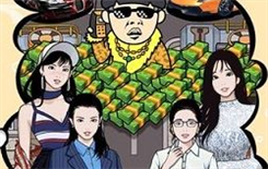 《王富贵的垃圾站》全部女角色怎么样