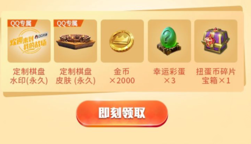 《战歌竞技场》新手礼包