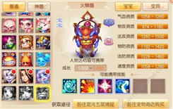 《梦幻新诛仙》补充池填满回复攻略