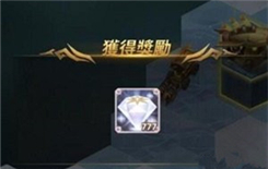 《剑与远征》隐藏777钻石怎么得
