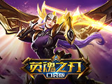 《英魂之刃口袋版》新英雄战斗女神即将上线！