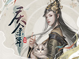 攻略心仪角色同游江湖！《庆余年》手游NPC好感度系统全揭秘 ...