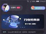2020好玩的互动式聊天推理游戏推荐  真相只有一个