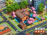 《模拟城市我是市长》樱花公馆浪漫登场