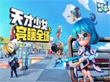 新版本来袭《奇葩战斗家》超强新配件抢先看