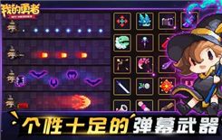 《我的勇者》5月14日更新公告