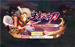 《狐妖小红娘》5月14号更新活动介绍
