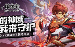 《闪烁之光》灵魂同调功能介绍