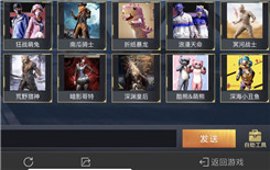 《和平精英》人气返场皮肤评选投票活动