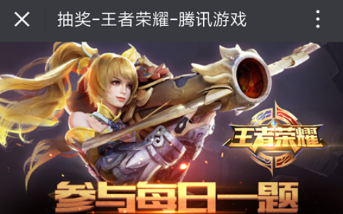 《王者荣耀》2020年5月14日每日一题答案