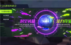 《重装上阵》时空礼盒活动