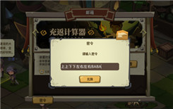 《贪婪洞窟2》密令大全