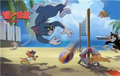《猫和老鼠》5月14日更新公告