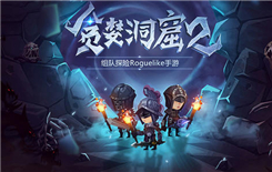 ​《贪婪洞窟2》5月14日密令一览