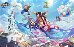 《武林外传》正式服5月14日更新公告