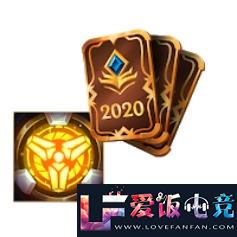 LOL未来战士2020事件100至臻点获取难度分析