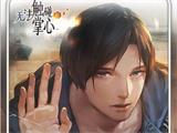 2020好玩的选择剧情发展文字恋爱游戏推荐  体验多样人生