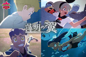 《宝可梦剑/盾》官方动画《破晓之翼》第5话延期上线