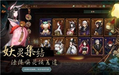 《神都夜行录》5月14日更新公告