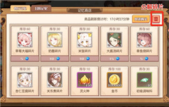 《食之契约》记忆商店玩法攻略