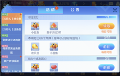 《欢乐斗地主》如何获取更多的小丑鱼