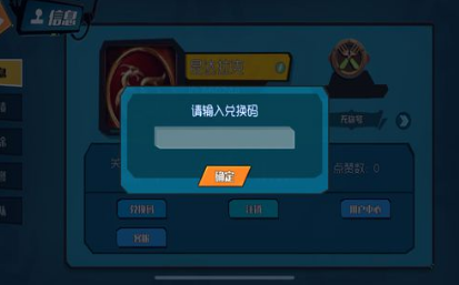 《奇葩战斗家》苹果新手兑换码