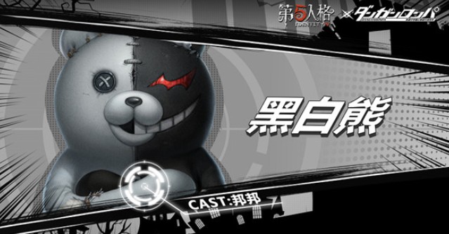 《第五人格》邦邦黑白熊皮肤图文一览