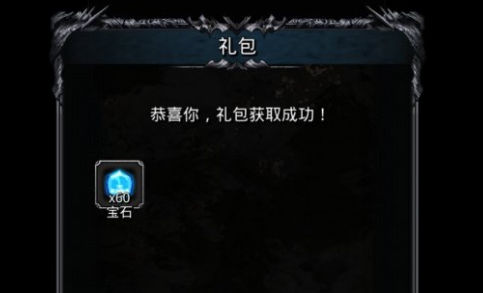 《地下城堡2》手游五月宝石礼包码