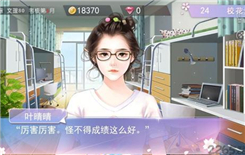 《国服校花》化妆社攻略