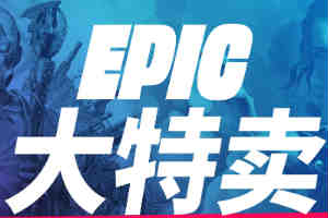 Epic大特卖精品游戏折扣汇总 《赛博朋克》只需234！