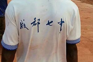 中文印花让二手货价值飙升 普通校服也成非洲抢手单品