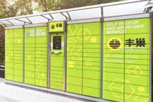 国家邮政局约谈丰巢：积极采取措施！承担社会责任