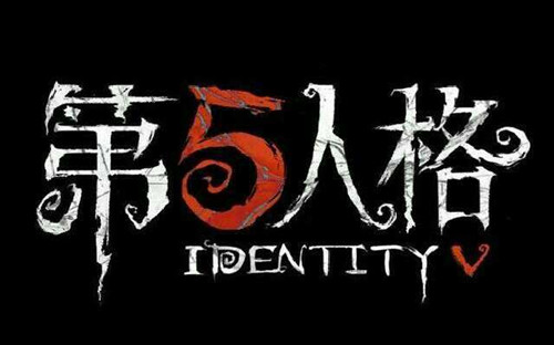 《第五人格》5月15日周礼包兑换码