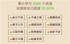 《成语大官人》第370关答案