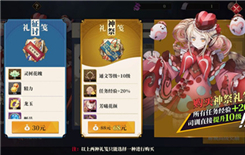 《山海镜花》大荒通文奖励是什么
