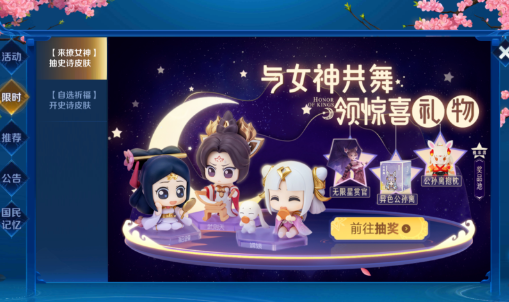 《王者荣耀》与阿离共舞吧永久皮肤礼包