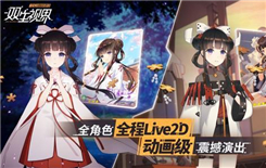 《双生视界》战术推演1期商店兑换攻略