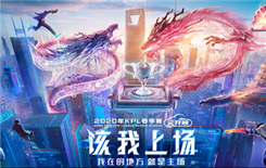 2020kpl春季赛常规赛5月15日RW侠 vs TES比赛视频