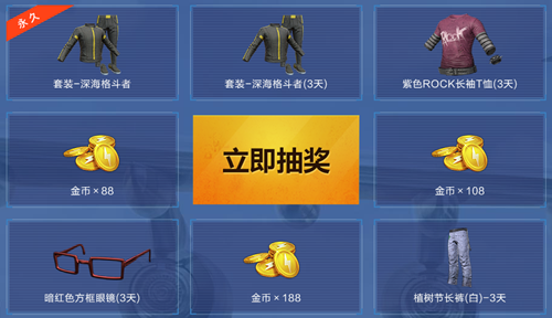 《和平精英》集合开启赛博纪元礼包
