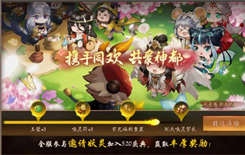 《神都夜行录》携手同欢共聚神都活动