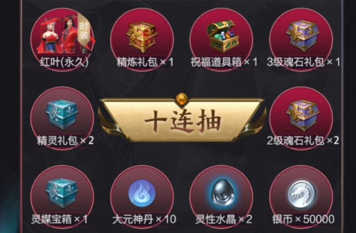 《完美世界》手游诸神之战礼包