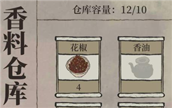 《江南百景图》空盘子获取攻略