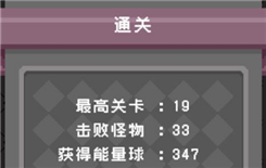 《怪蛋迷宫》无敌技巧一览