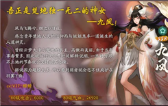 《神都夜行录》九凤限时兑换活动