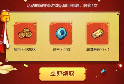 《火影忍者》手游四周年庆博人免费送礼包